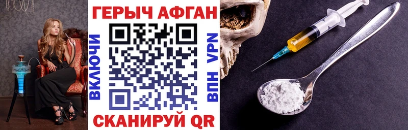 Героин герыч  Купить  Каспийск 