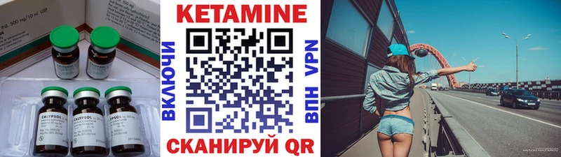 Купить где  Каспийск  КЕТАМИН VHQ 